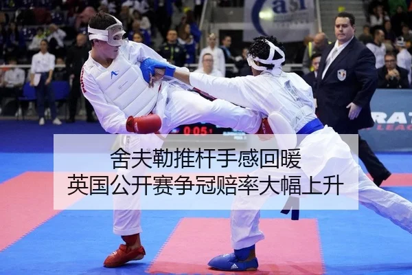 舍夫勒推杆手感回暖 英国公开赛争冠赔率大幅上升